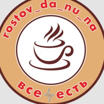 Кафе быстрого питания Ростов-Да-Ну-На фото 1