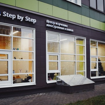 Компания Step by Step фото 1