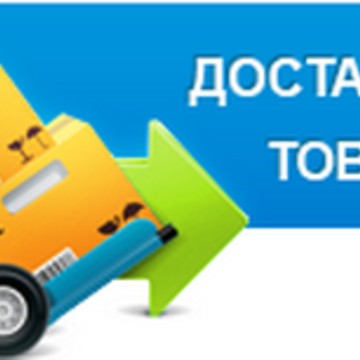 Что везем фото 2