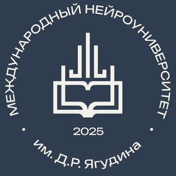 Международный НейроУниверситет им. Д. Р. Ягудина фото 1