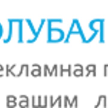 Голубая Стрела фото 1