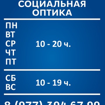 Оптика чудово режим работы телефон