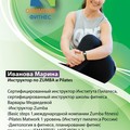 Фотография специалиста Иванова Марина