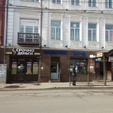 Микрокредитная компания Срочноденьги на Комсомольской улице фото 1