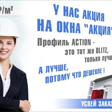 Строй Вест на Георгиевском проспекте фото 2