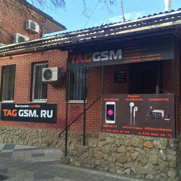 Торгово-сервисная компания Taggsm на ​Ставропольской фото 1