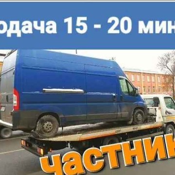 ЭВАКУАТОР КОЛПИНСКИЙ РАЙОН фото 2