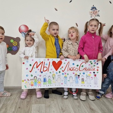 ЛюбоСадик фото 1