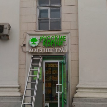 РПК &quot;Ютольд&quot; фото 3