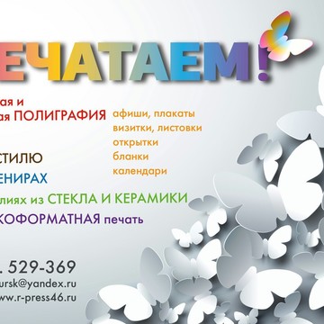 Типография Регион-Пресс в Центральном районе фото 2