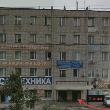 Медицинский центр КЛЕОПАТРА на улице Шмидта фото 1
