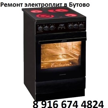 Ремонт электроплит в Бутово фото 1