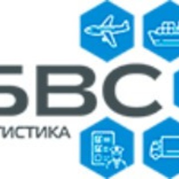 БВС-Логистика фото 1