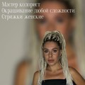 Фотография специалиста Стебенева Юлия
