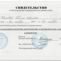 Фотография специалиста Киселёва Галина Ивановна