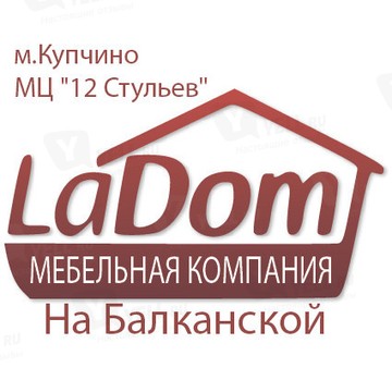 Ладом на Балканской фото 2