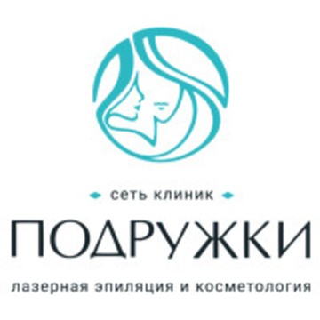 Клиника лазерной эпиляции и косметологии Подружки фото 1
