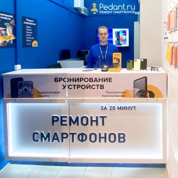 Сервисный центр Pedant.ru на Профсоюзной улице фото 2
