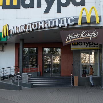 Макдоналдс на Братиславской улице фото 2
