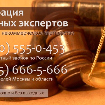 НП «Федерация Судебных Экспертов» // Офис в г. Великий Новгород фото 3