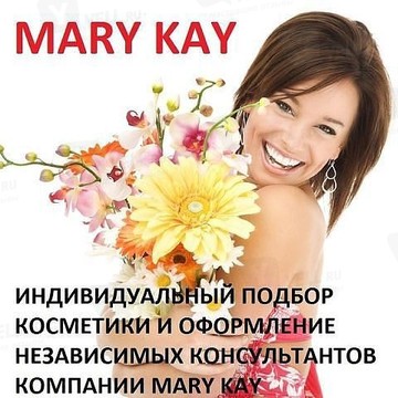 Mary kay в Советском округе фото 1