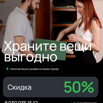АО &quot;Твой Склад&quot; фото 2