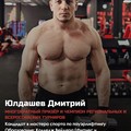 Фотография специалиста Маслов Дмитрий