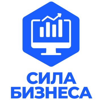Сила Бизнеса - настройка и автоматизация 1С фото 1