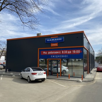 Автосервис GARAGE фото 3
