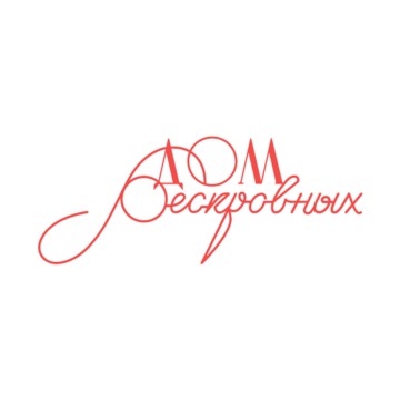 Дом Бескровных фото 1