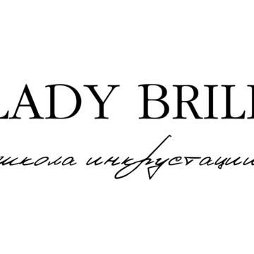 Школа инкрустации Галины Гулевской Lady Brill фото 1