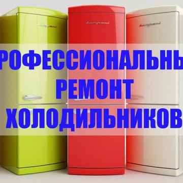 БытХолод фото 2