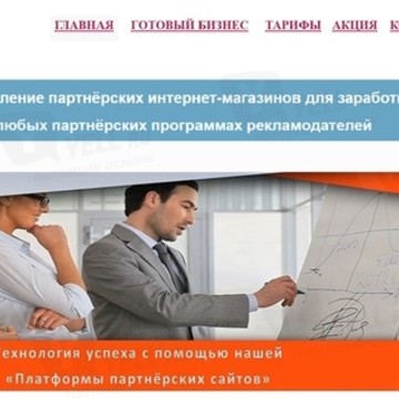 Partners-Pro.ru - создание сайтов фото 3