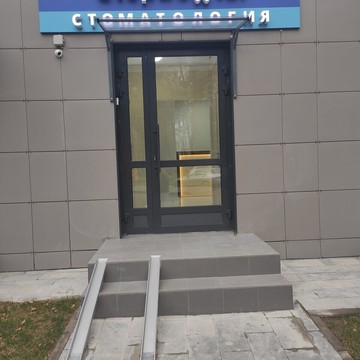 Стоматологическая клиника StepDental фото 2