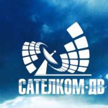 Дальневосточная спутниковая компания Сателком-ДВ фото 1