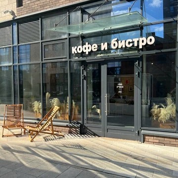 Кофейня ráno coffee &amp; bistro фото 1