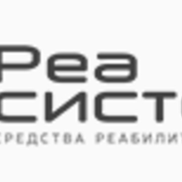 Реасистемс фото 1