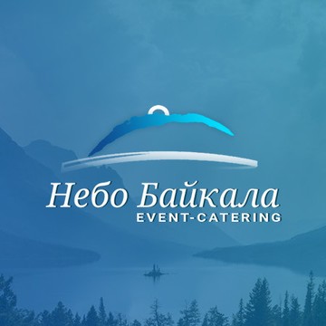 Кейтеринг компания «Небо Байкала» фото 1