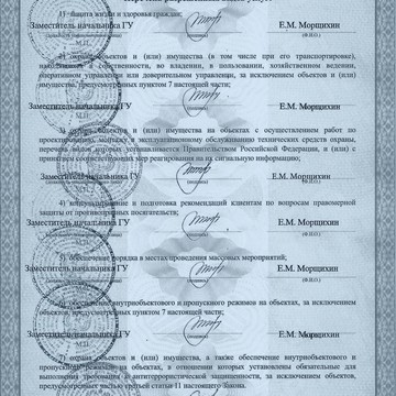 Охранное предприятие Лидер-Секьюрити фото 2