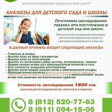 Многопрофильный медицинский центр &quot;Невский ЛеКарь&quot; фото 2