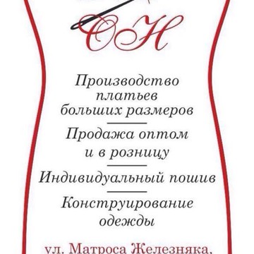 Не-Он фото 1