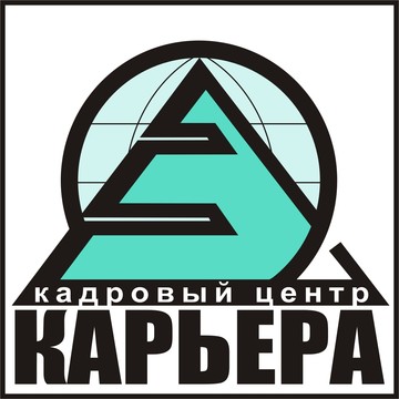 Кадровый Центр Карьера фото 2