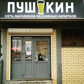 Цветочный магазин пушкин