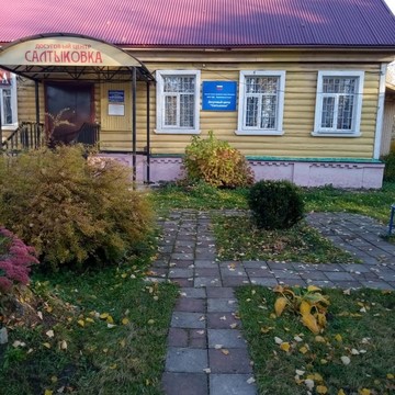 Культурно-досуговый центр Салтыковка фото 2
