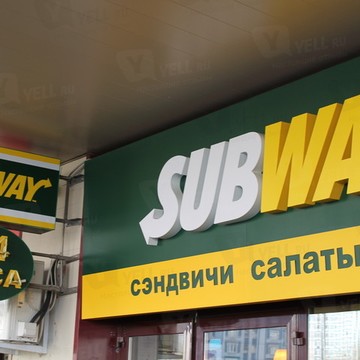 Subway на улице Профсоюзная фото 1