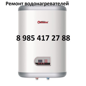 Ремонт водонагревателей в Выхино фото 1