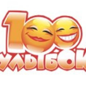 Компания 100 улыбок на Смольной фото 1