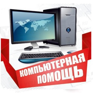 Городская Компьютерная Помощь в Кировском районе фото 1