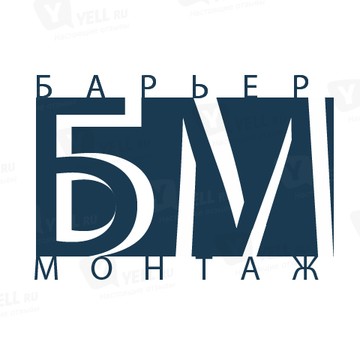 БарьерМонтаж на улице Курыжова фото 1