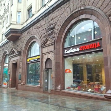 Сладкая столица фото 2